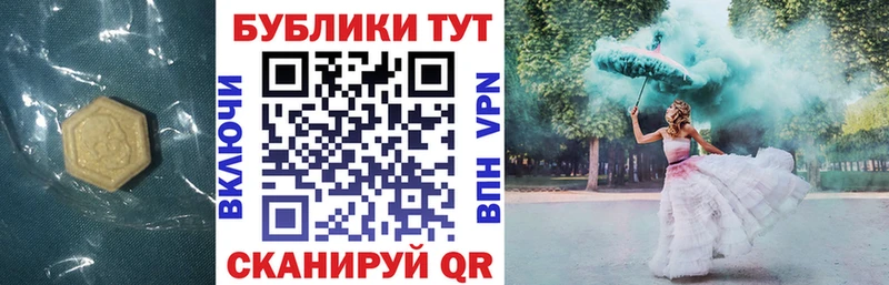 Экстази 250 мг  Купить где  Нязепетровск 