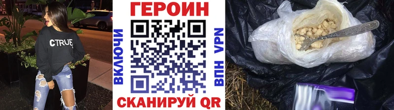 Купить где  Нязепетровск  ГЕРОИН белый 