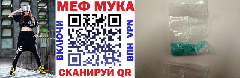 МЕФ  Нязепетровск
