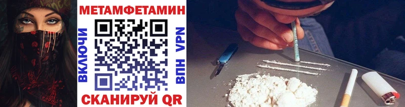 Метамфетамин мет  Купить  Нязепетровск 
