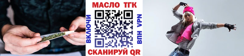 ТГК концентрат  Купить  Нязепетровск 